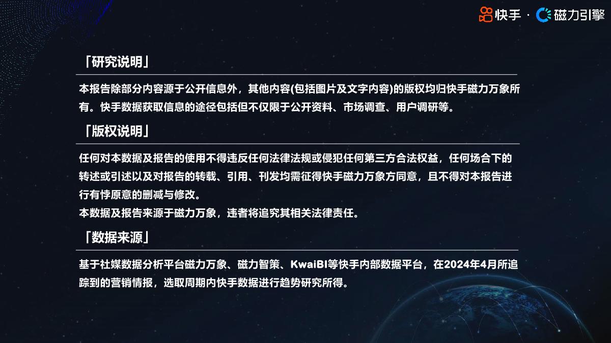 2024快手行业人群画像-大家电类目-快手-35页.pdf