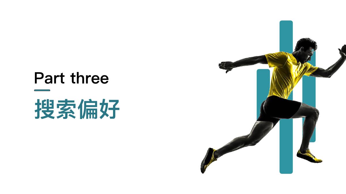 2024快手行业人群画像-运动鞋服类目-快手-22页.pdf