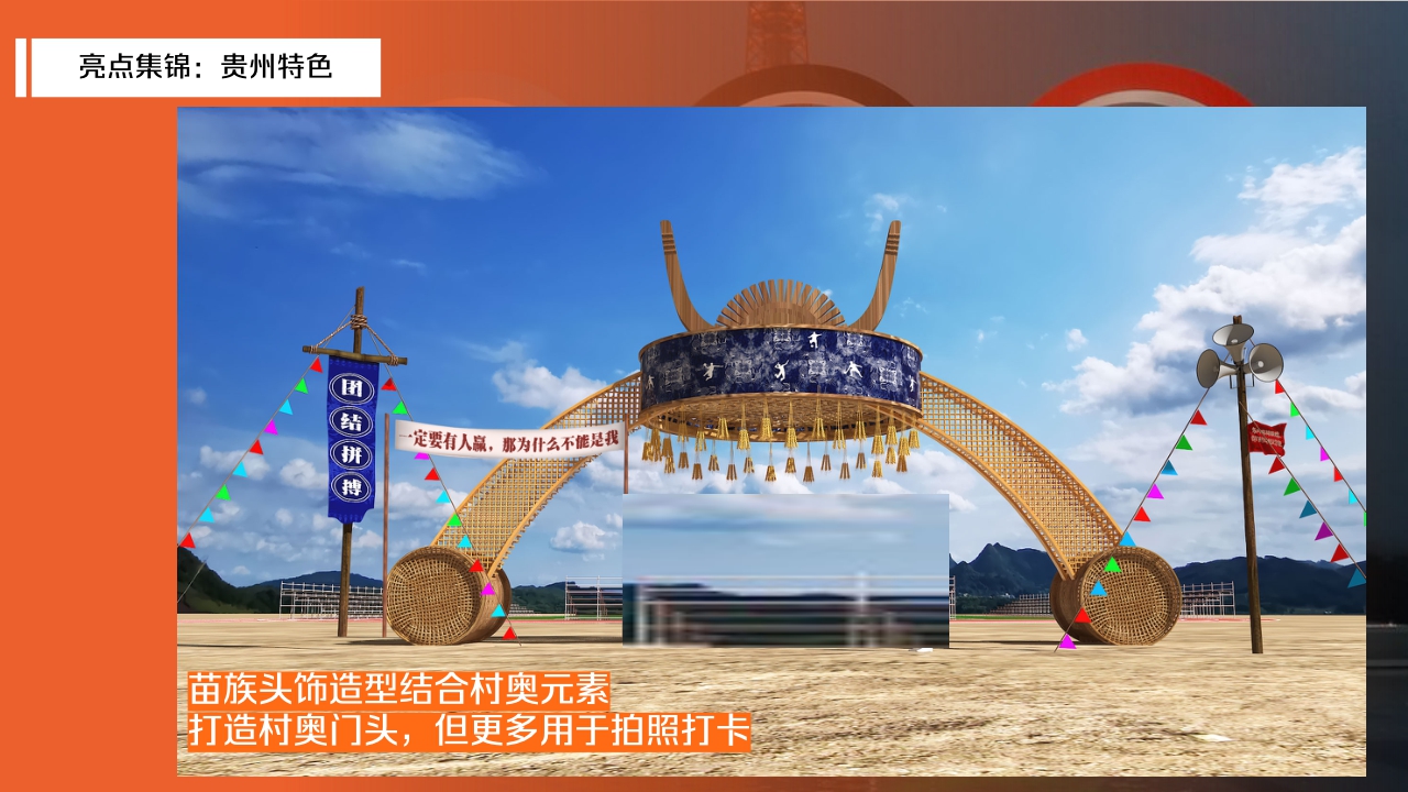 巴黎奥运会-快手运动会.pdf