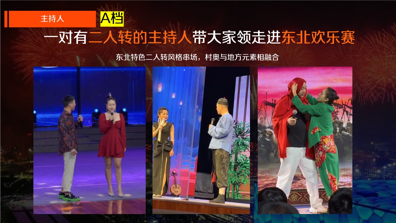 巴黎奥运会-快手运动会.pdf