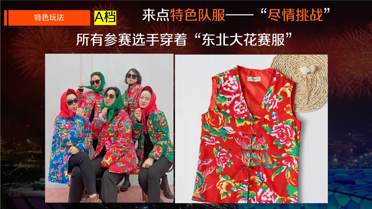 巴黎奥运会-快手运动会.pdf