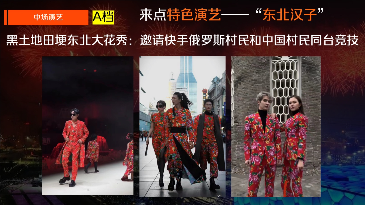 巴黎奥运会-快手运动会.pdf