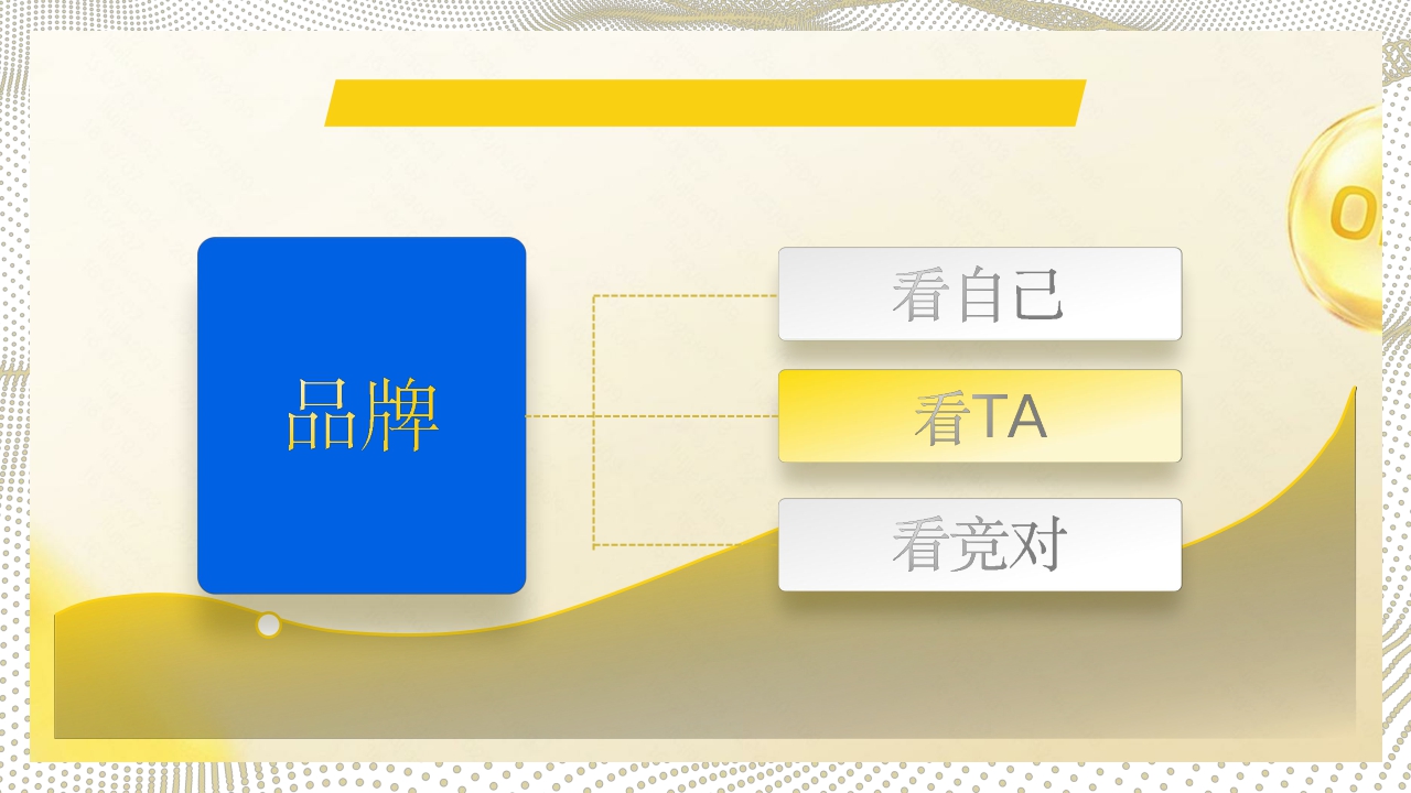 飞鹤抢占春节势能,引爆品牌声量.pdf