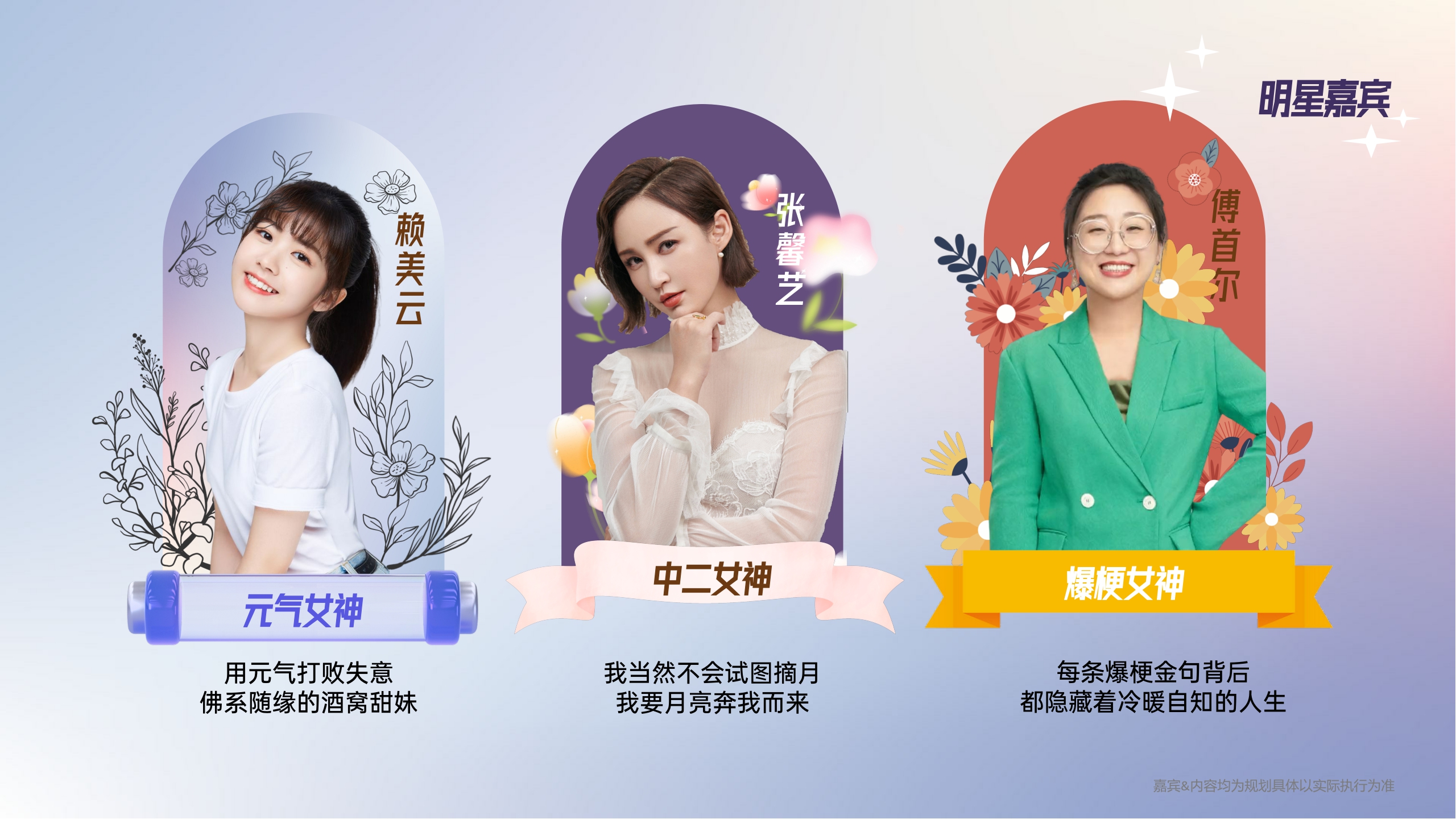 快手《闺蜜说-女神节特别策划》项目招商通案.pdf