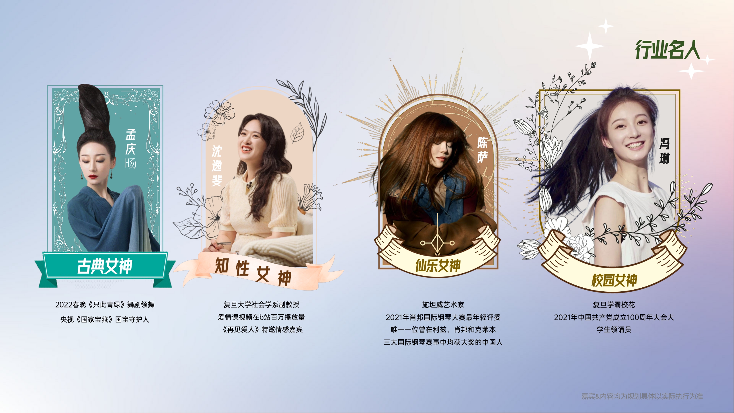 快手《闺蜜说-女神节特别策划》项目招商通案.pdf