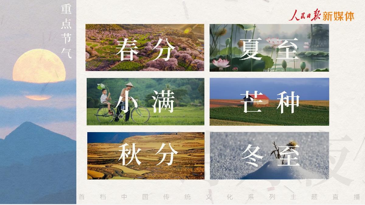 快手x人民日报新媒体《诗月夜》招商项目方案.pdf