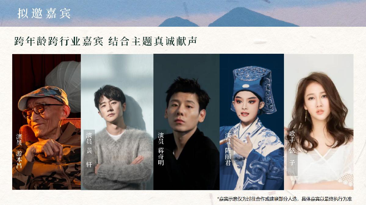 快手x人民日报新媒体《诗月夜》招商项目方案.pdf