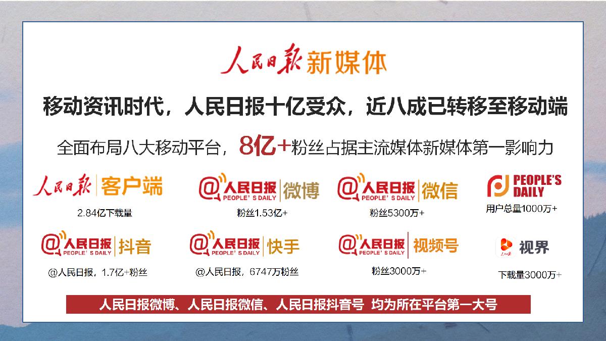 快手x人民日报新媒体《诗月夜》招商项目方案.pdf