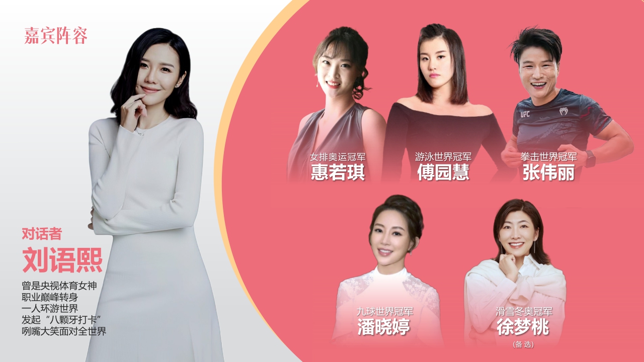 快手巴黎奥运会-女也有力.pdf