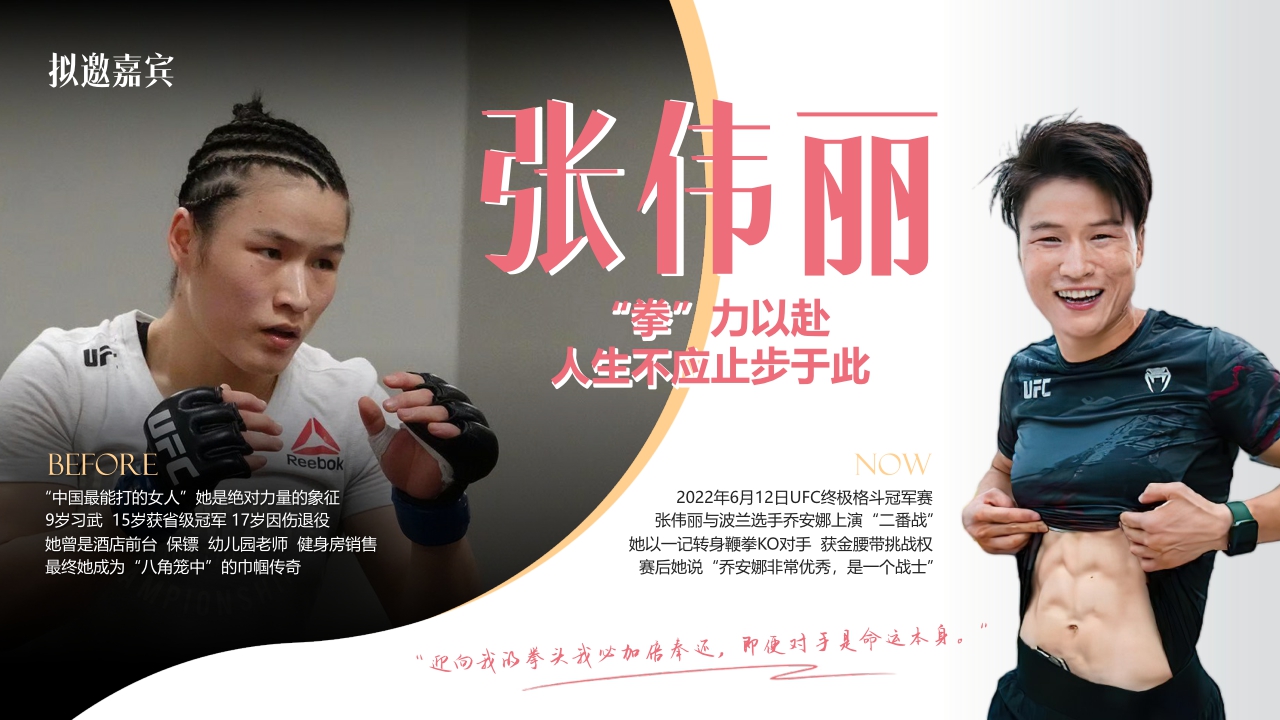 快手巴黎奥运会-女也有力.pdf