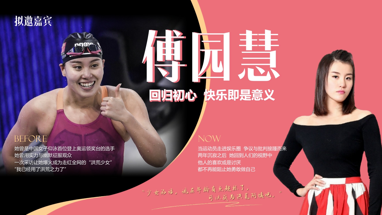 快手巴黎奥运会-女也有力.pdf