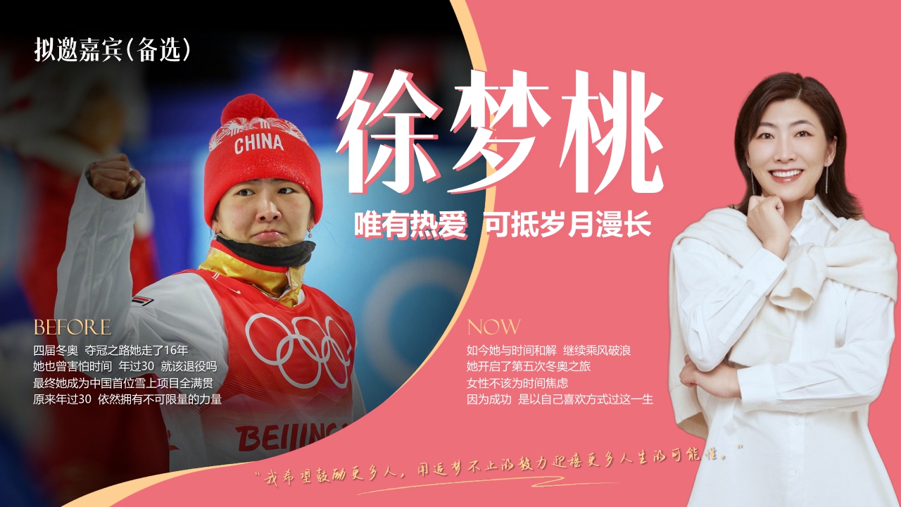 快手巴黎奥运会-女也有力.pdf