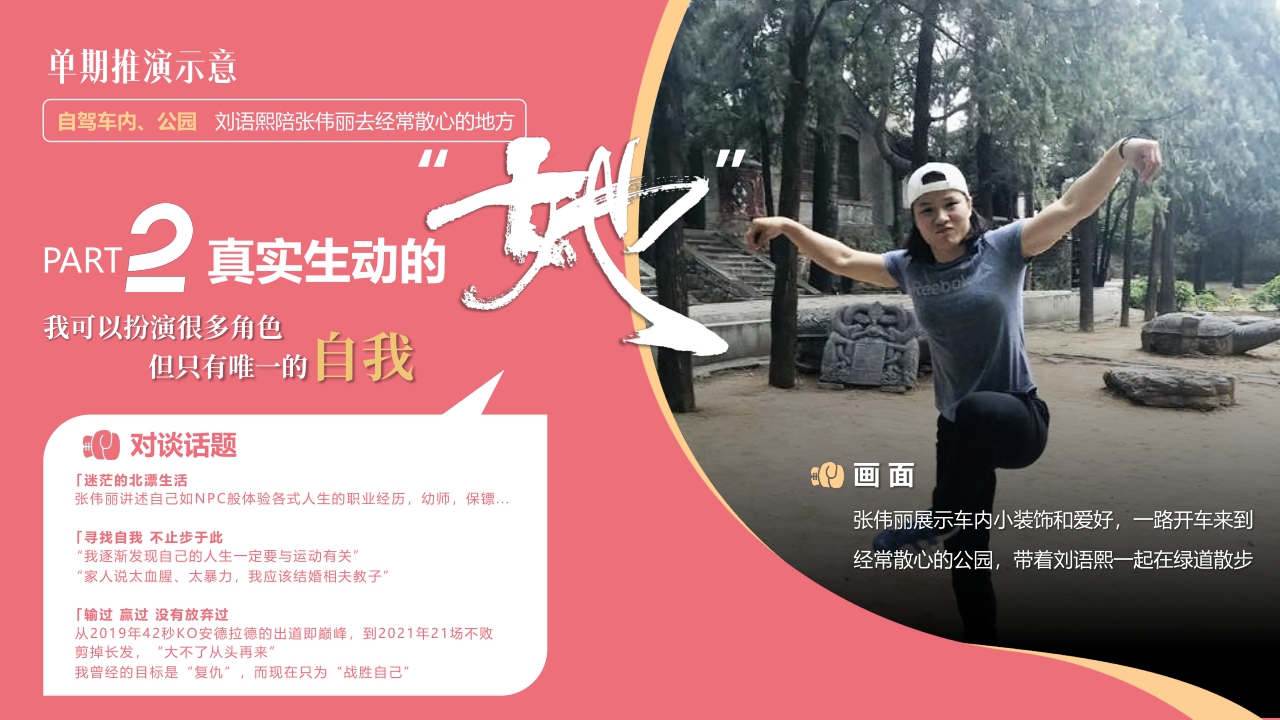 快手巴黎奥运会-女也有力.pdf