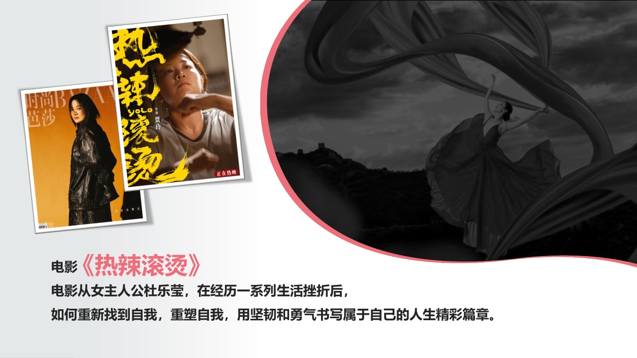 快手巴黎奥运会-女也有力.pdf