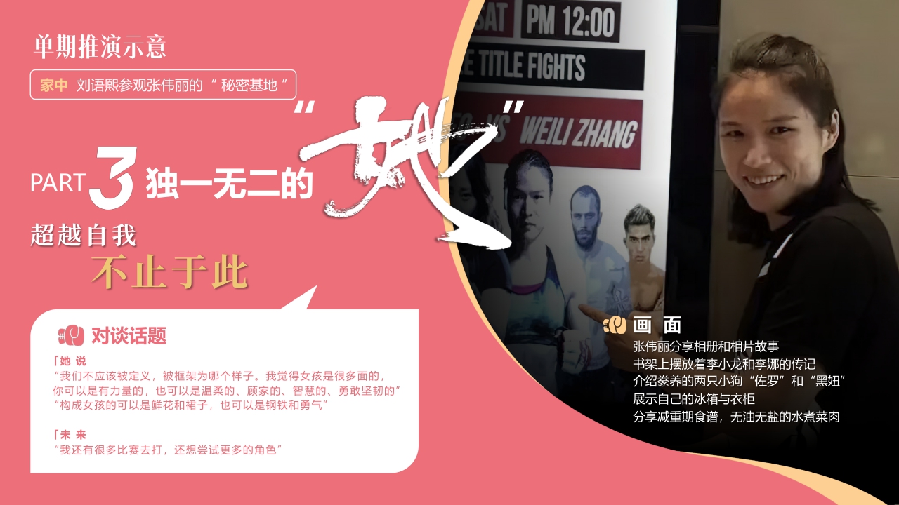 快手巴黎奥运会-女也有力.pdf