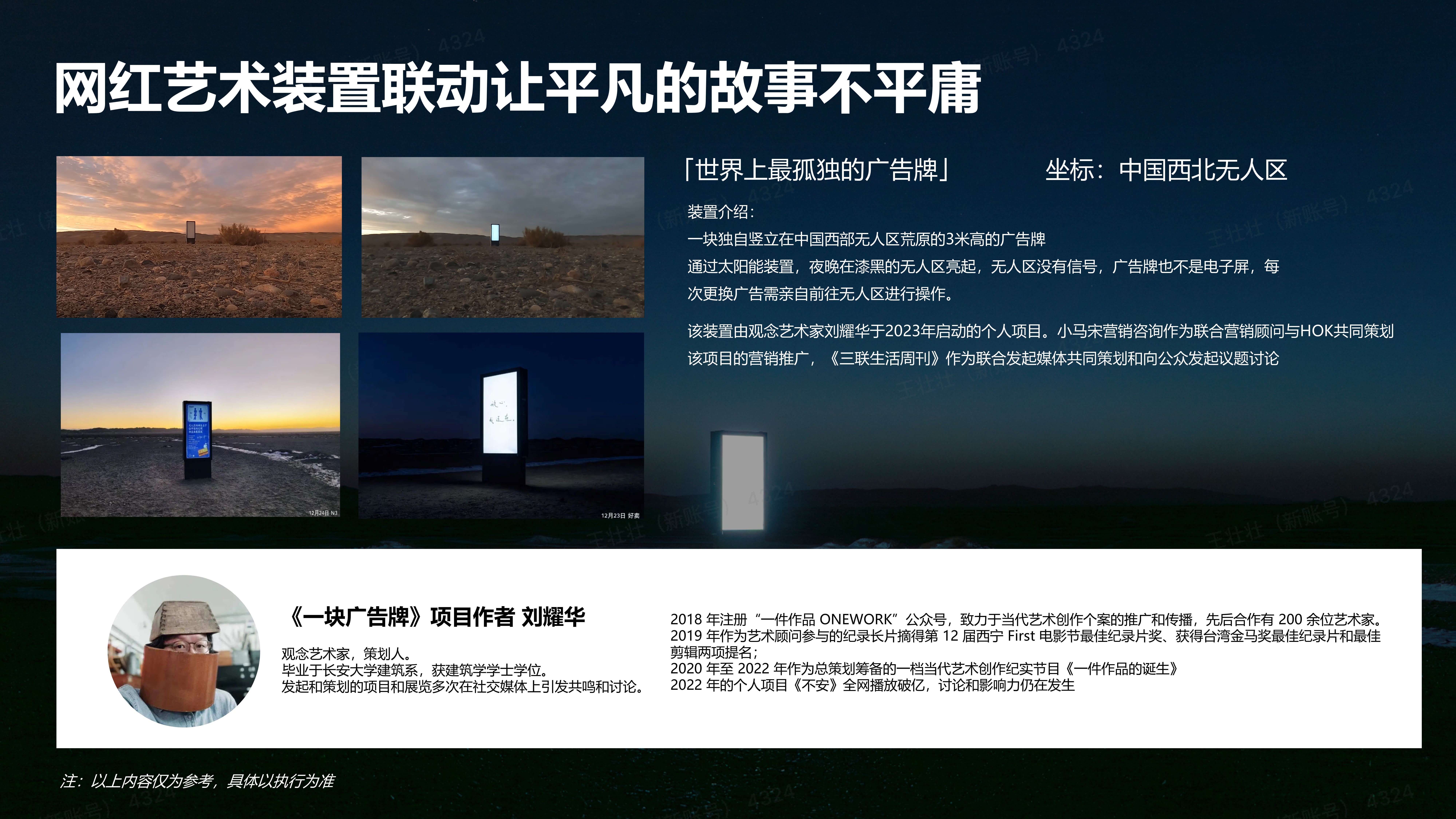 快手巴黎奥运会-平凡人的奥运奥运主题创意短片内容招商方案.pptx