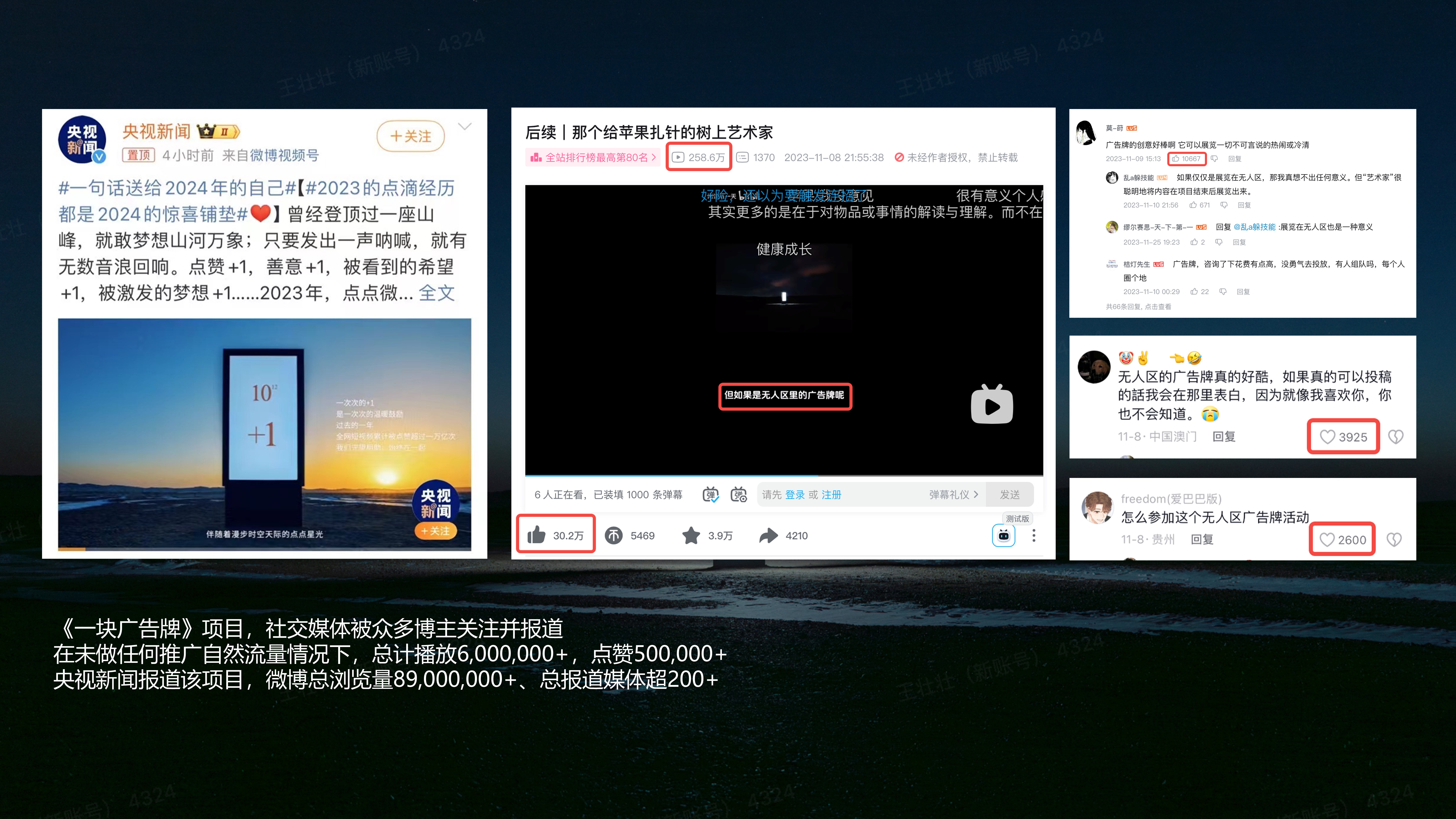 快手巴黎奥运会-平凡人的奥运奥运主题创意短片内容招商方案.pptx