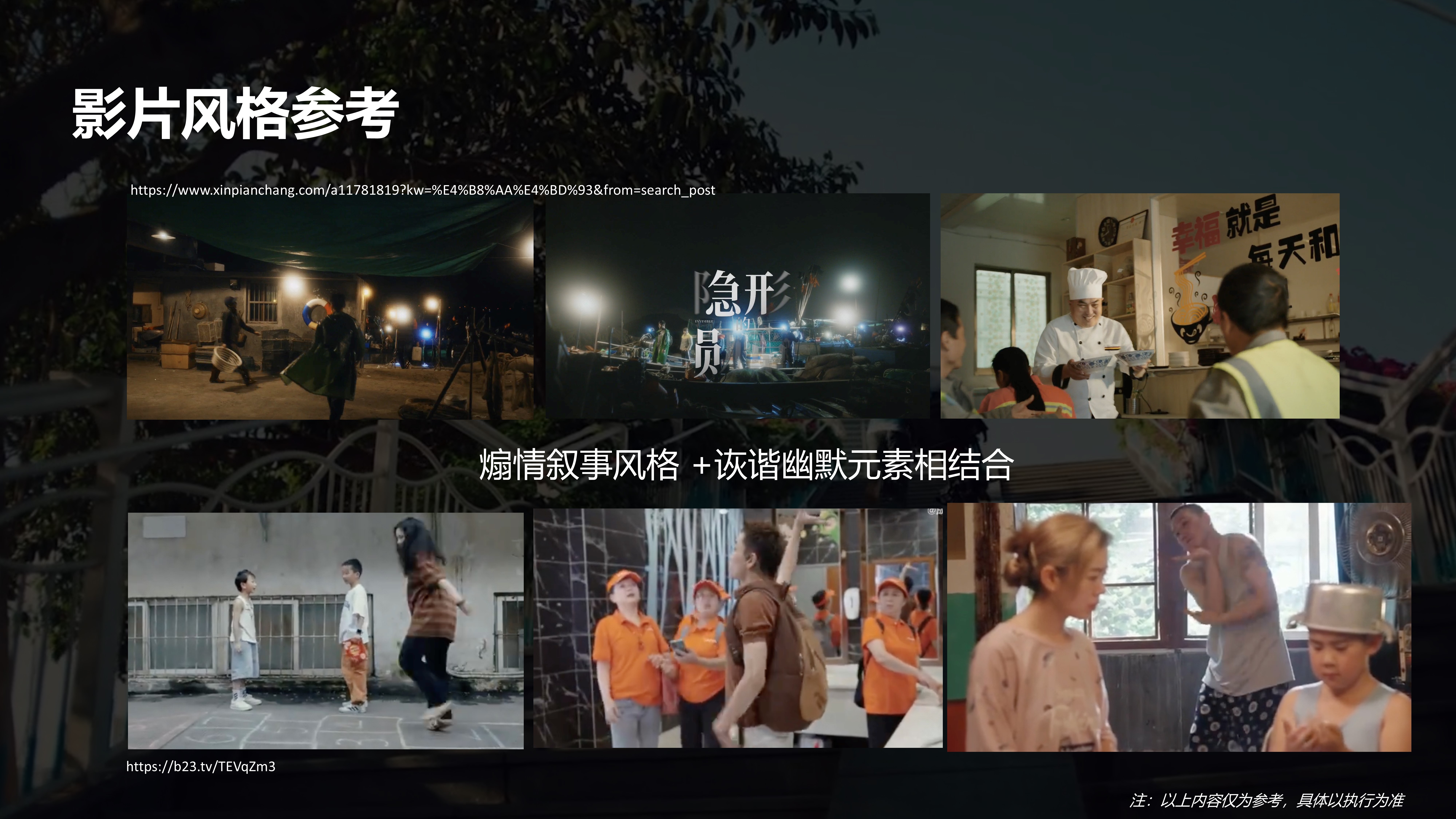 快手巴黎奥运会-平凡人的奥运奥运主题创意短片内容招商方案.pptx