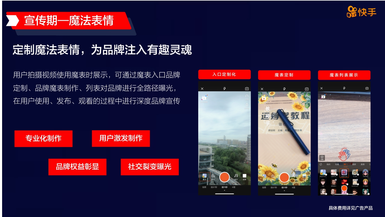 快手商家号房产行业短视频营销解决方案 .pdf