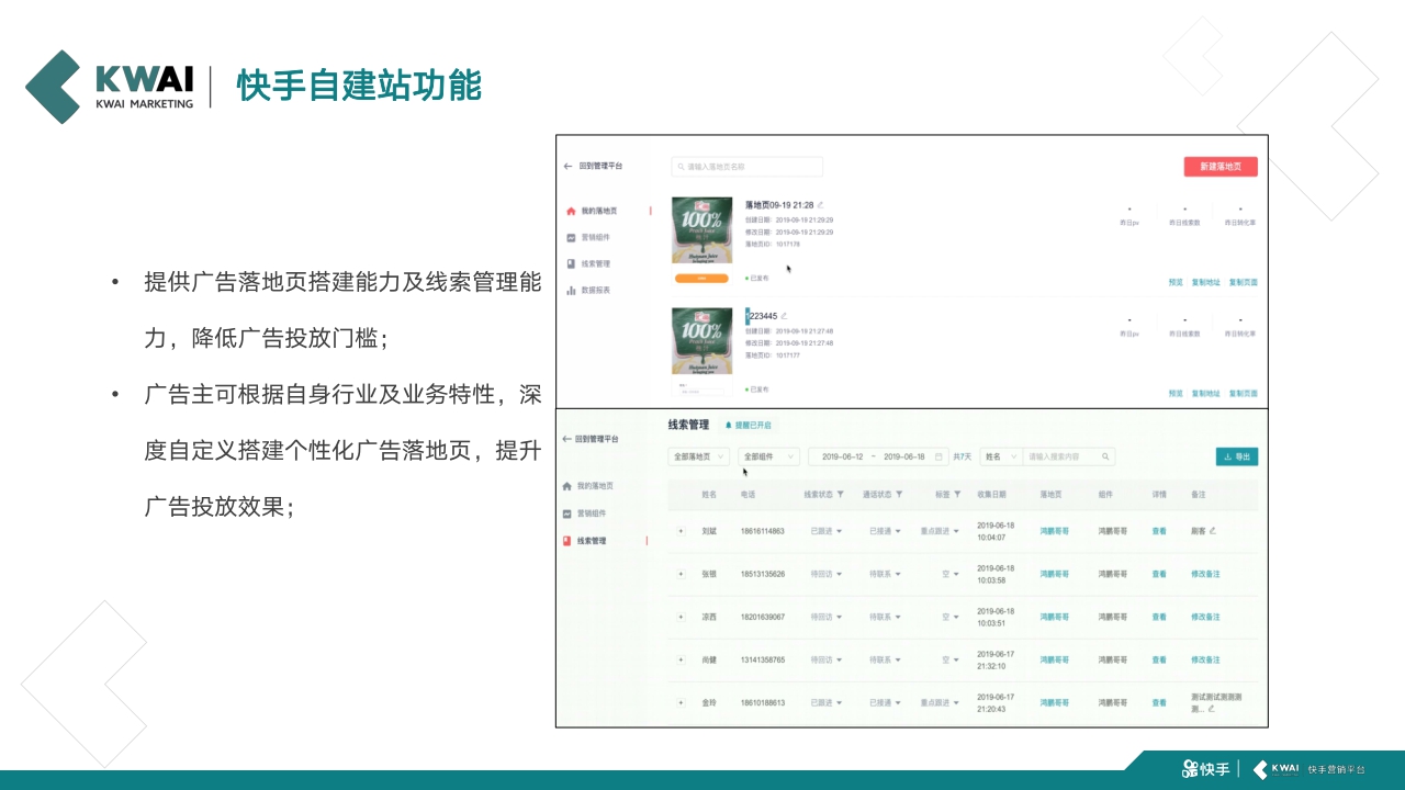 快手新代理运营手册.pdf
