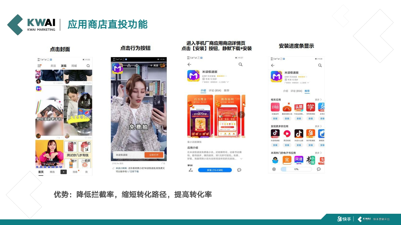 快手新代理运营手册.pdf