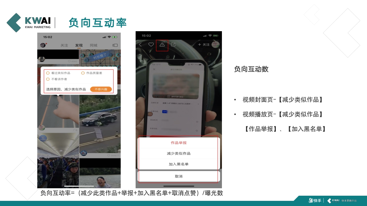 快手新代理运营手册.pdf