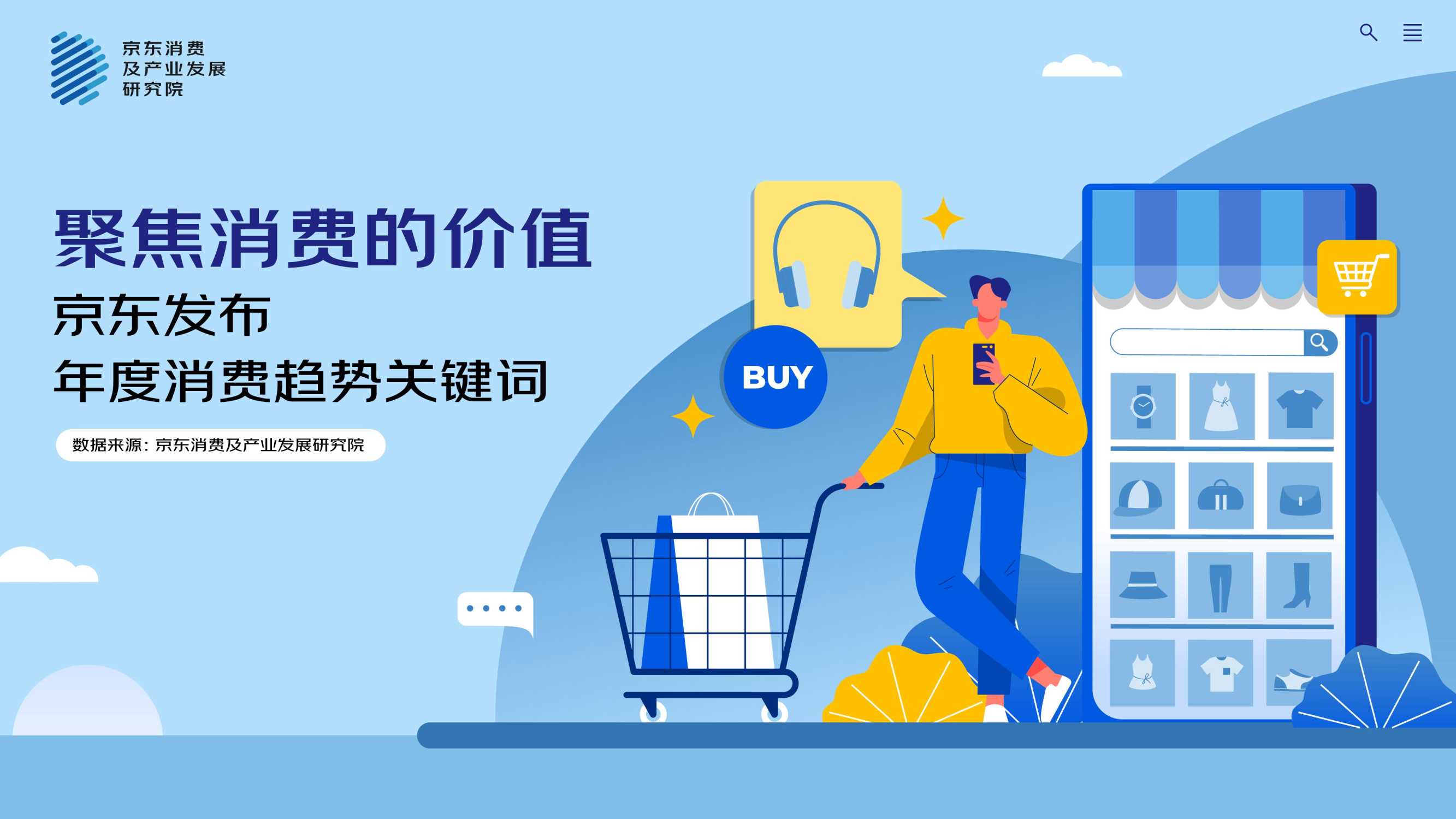 2022京东个护年货节-项目策划案.pdf