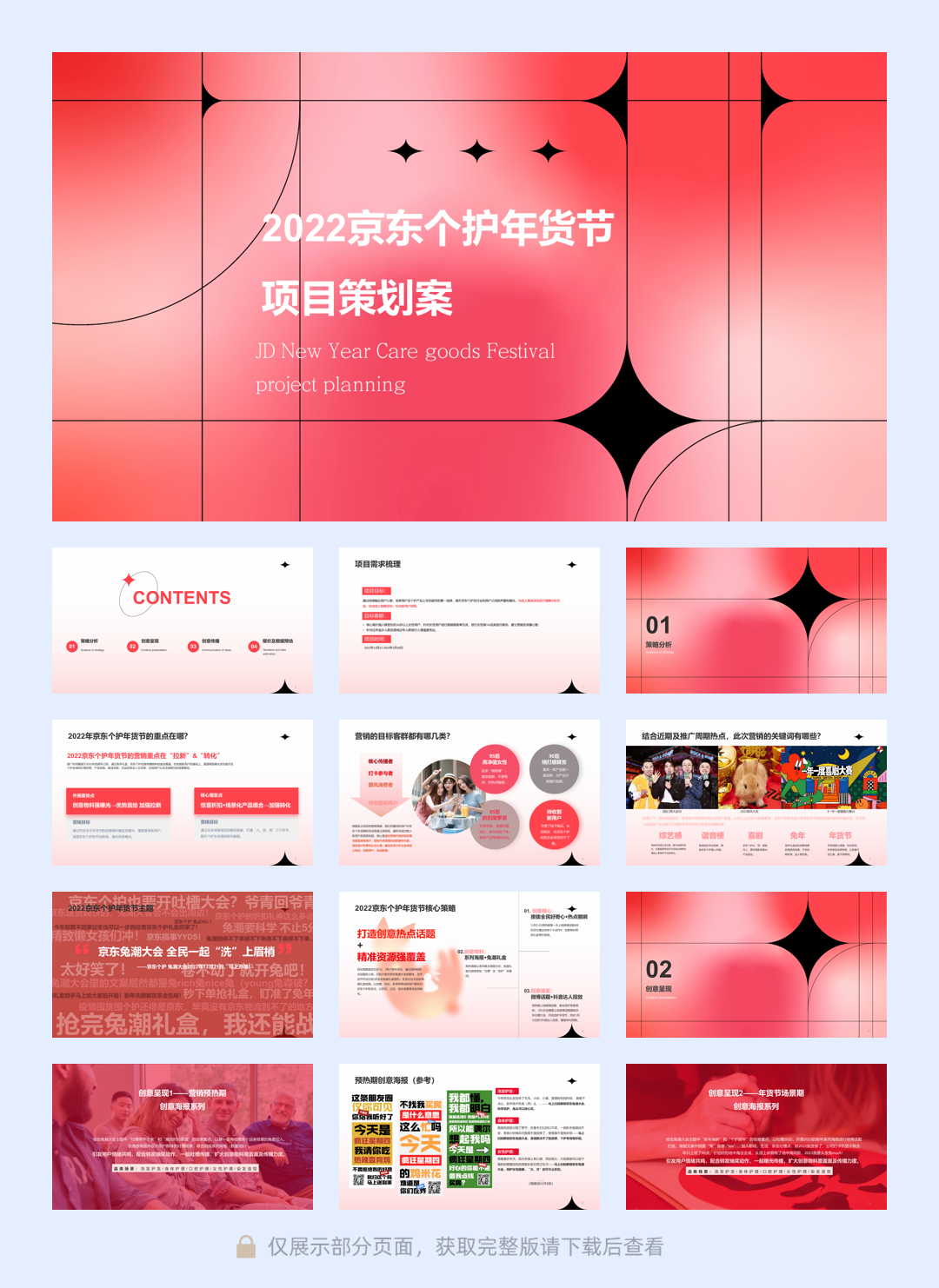 2022京东供应链金融科技产品白皮书-18页.pdf