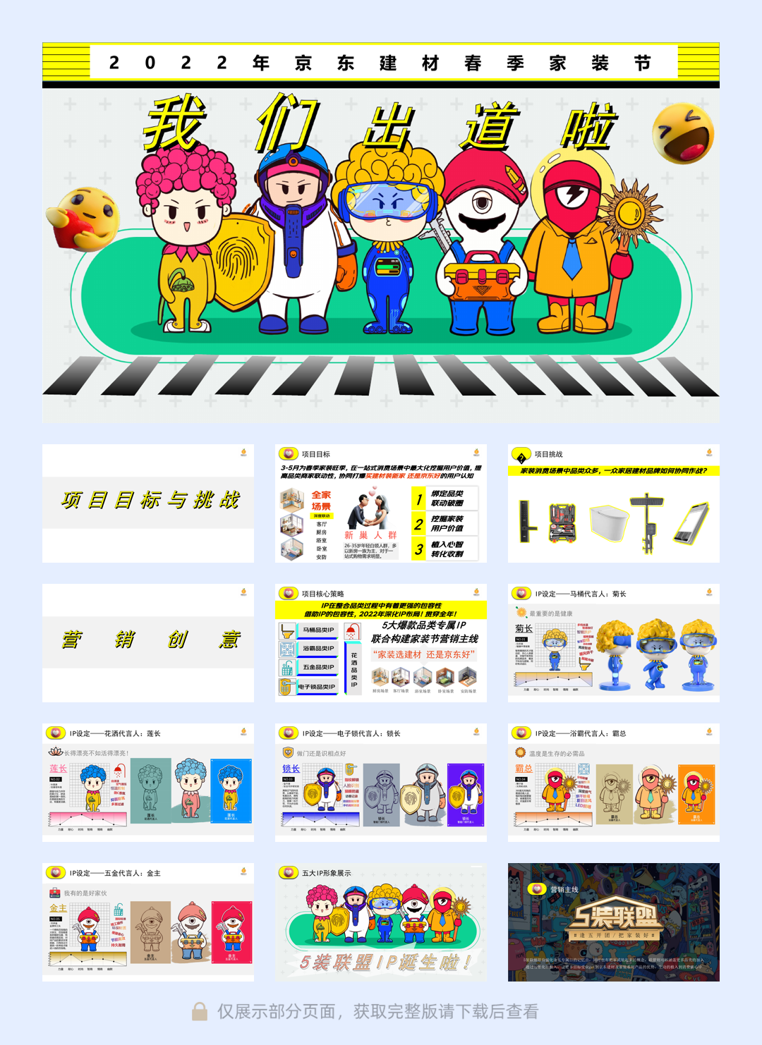 2022京东全球售跨境用户消费白皮书-16页.pdf