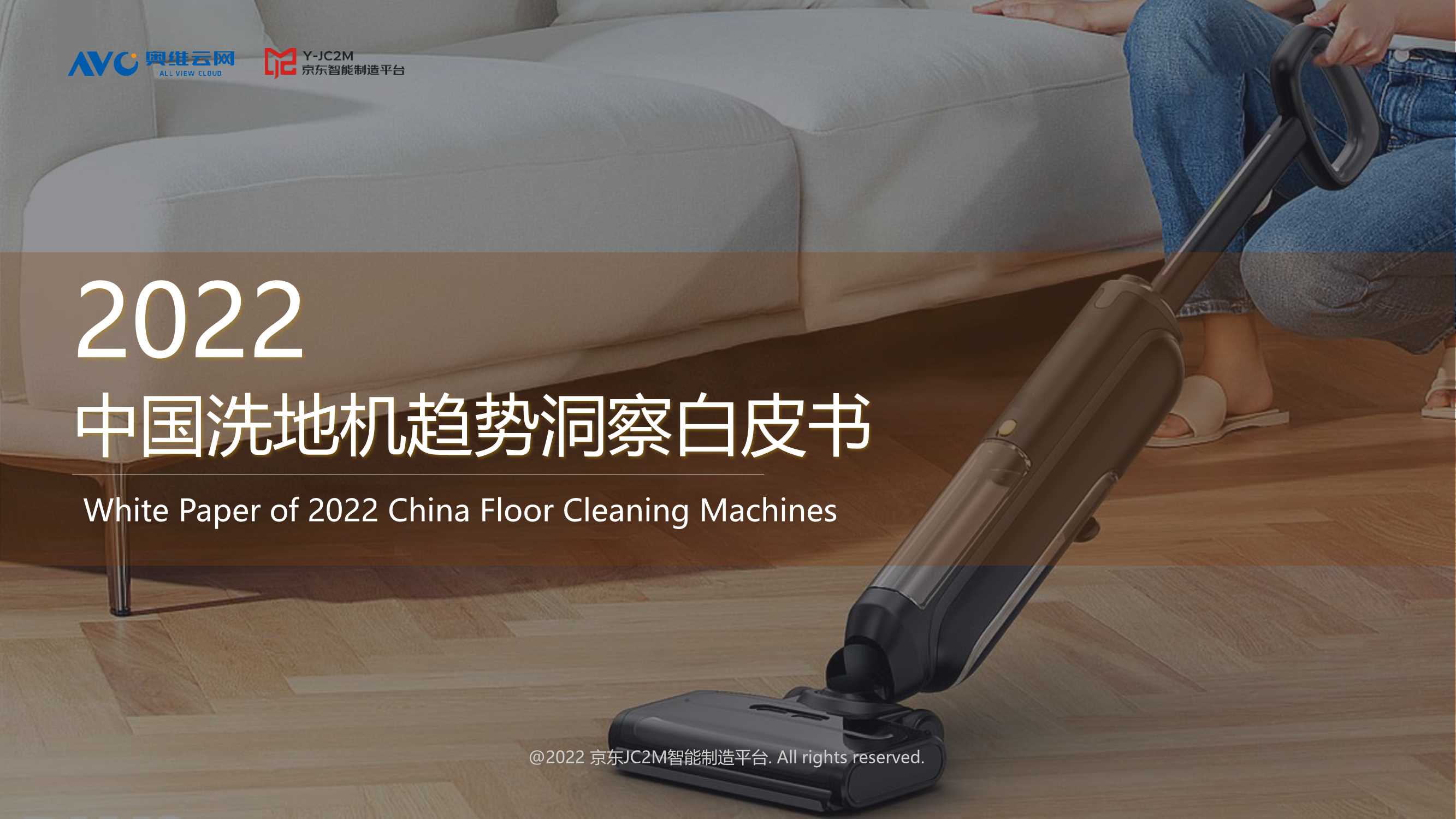 2023跨境进口消费报告-京东.pdf