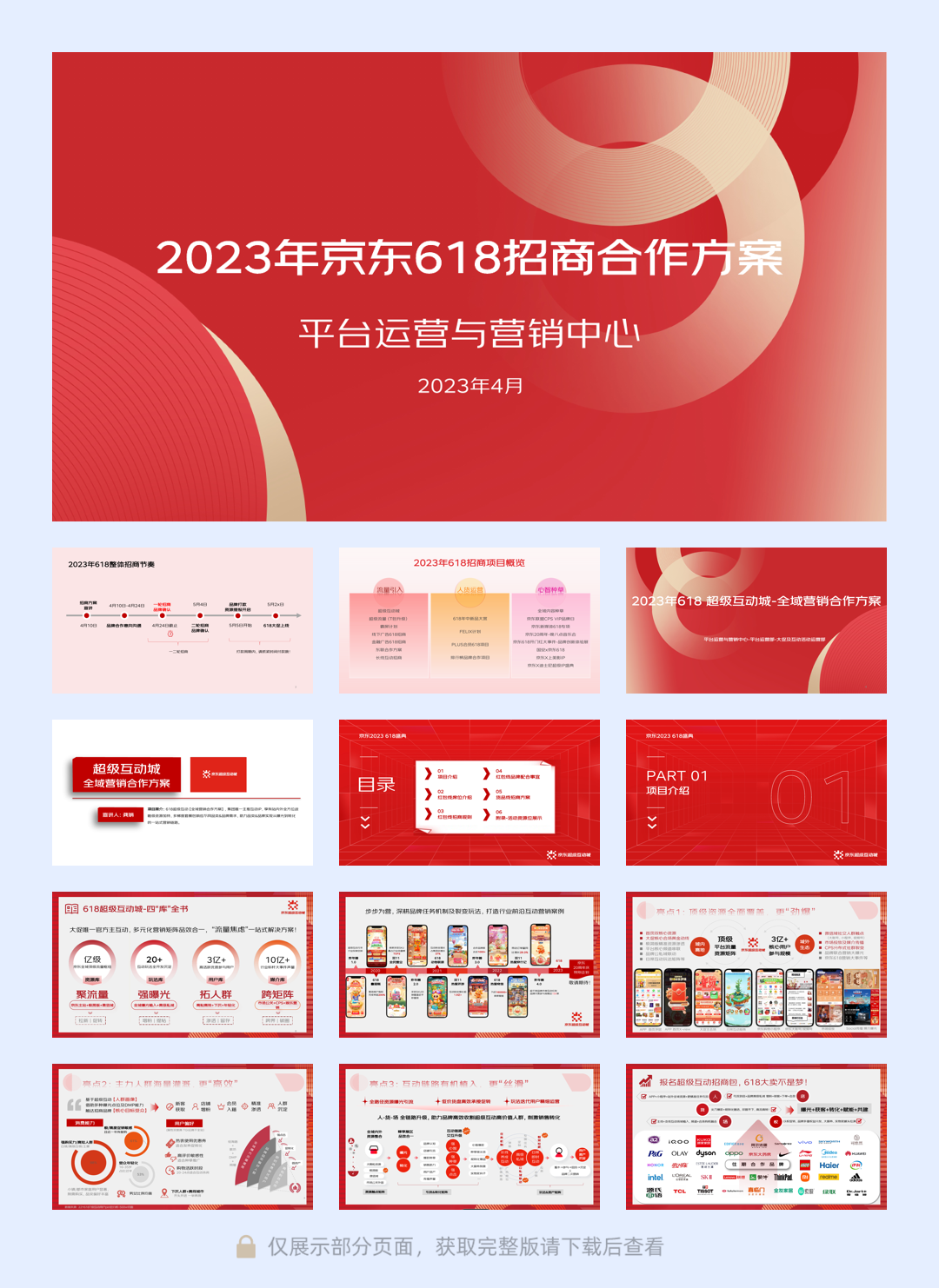 2023中国宠物行业趋势洞察白皮书-京东-34页.pdf