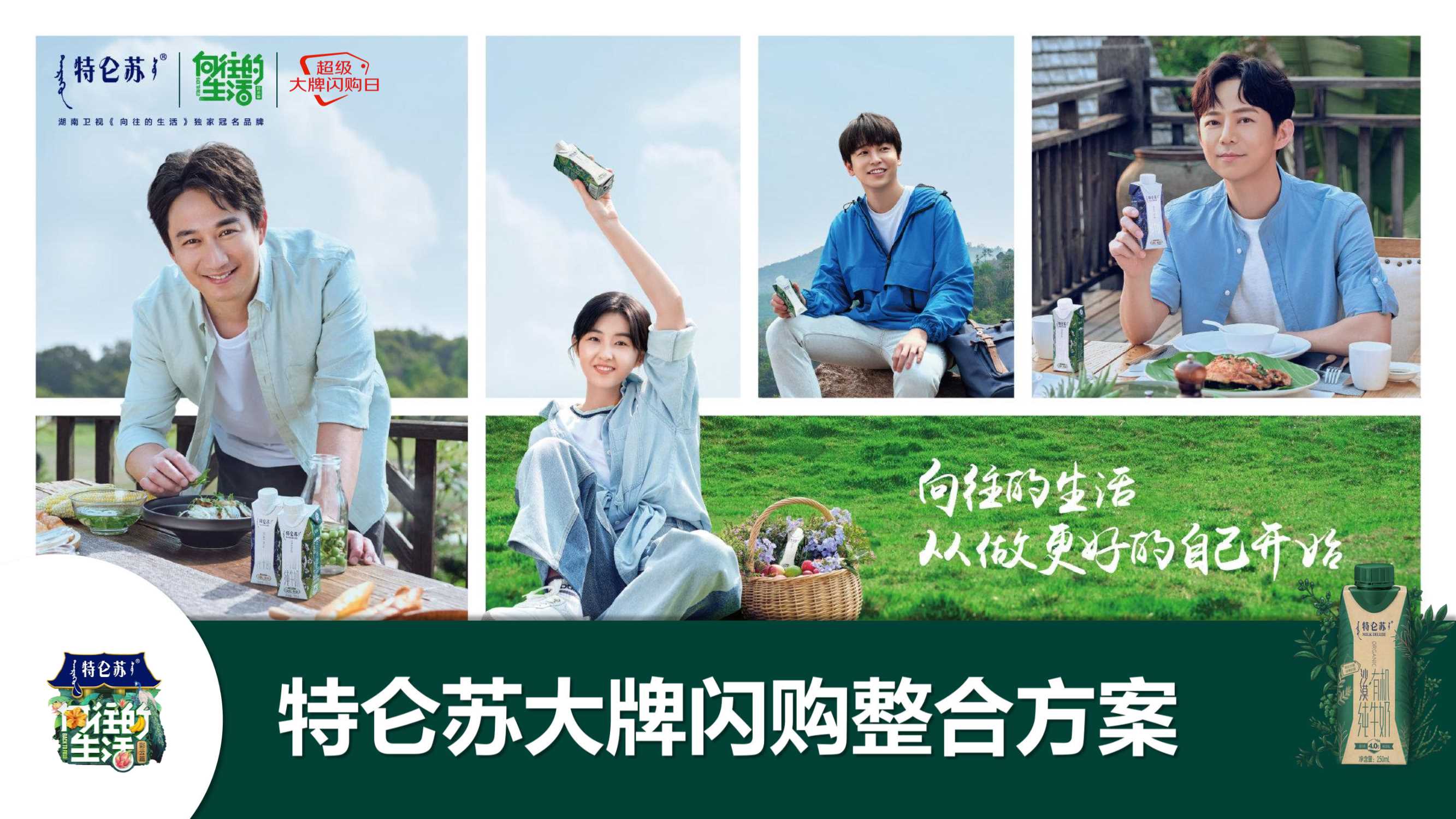 特仑苏大牌风暴4.6.pdf