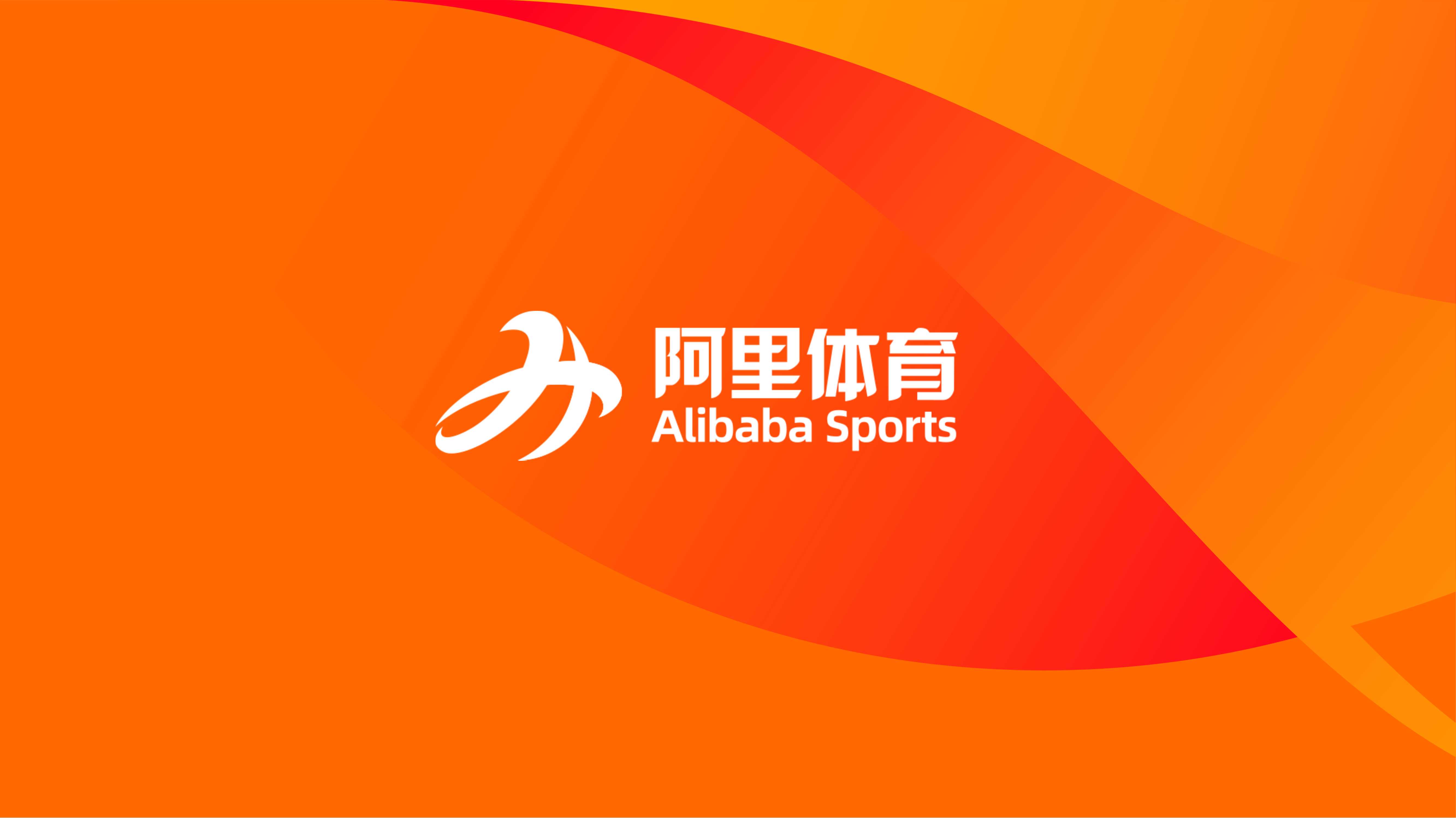 阿里体育公司介绍.pdf