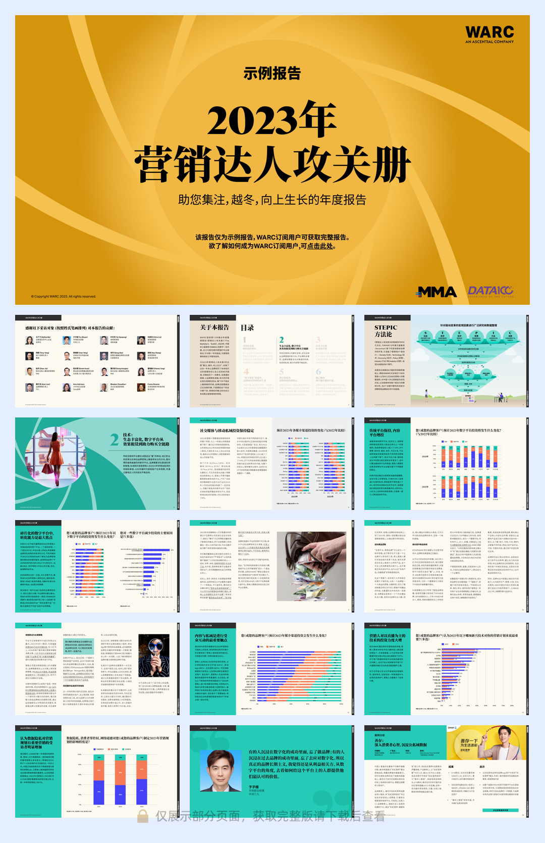 【WARC】2023年营销达人攻关册.pdf
