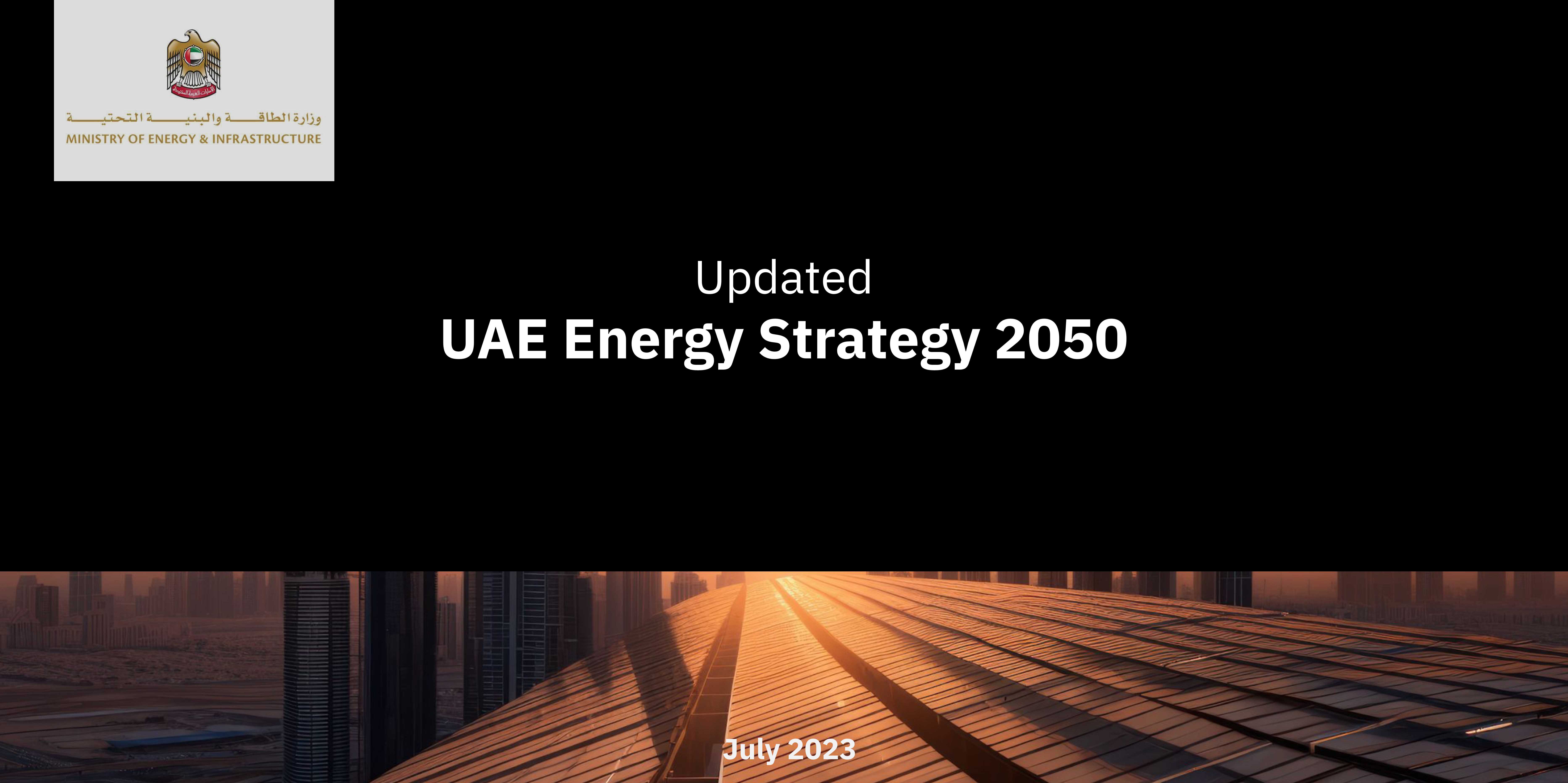 阿联酋能源战略2050-15页.pdf