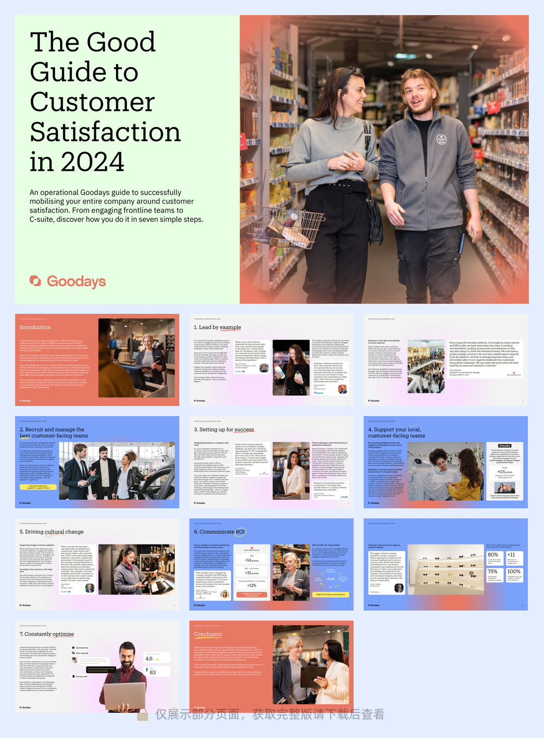 2024年客户满意指南（英）-13页.pdf
