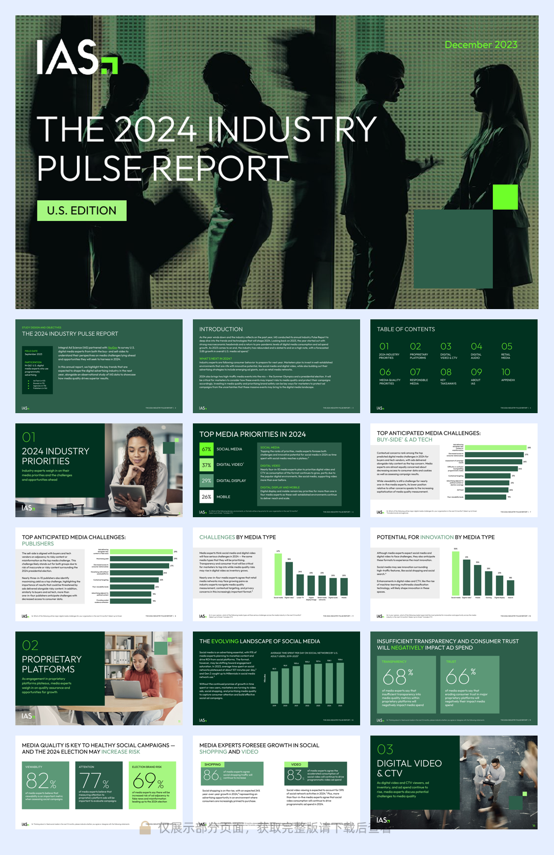 2024年行业脉搏报告之美国版（英）-55页.pdf