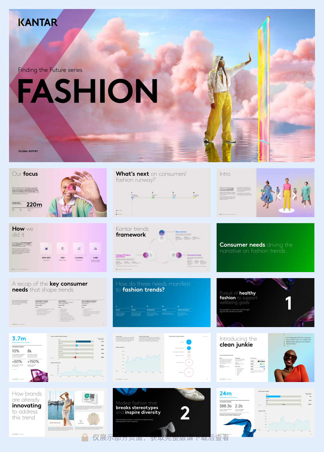 Kantar-寻找未来系列-时尚（英）-38页.pdf