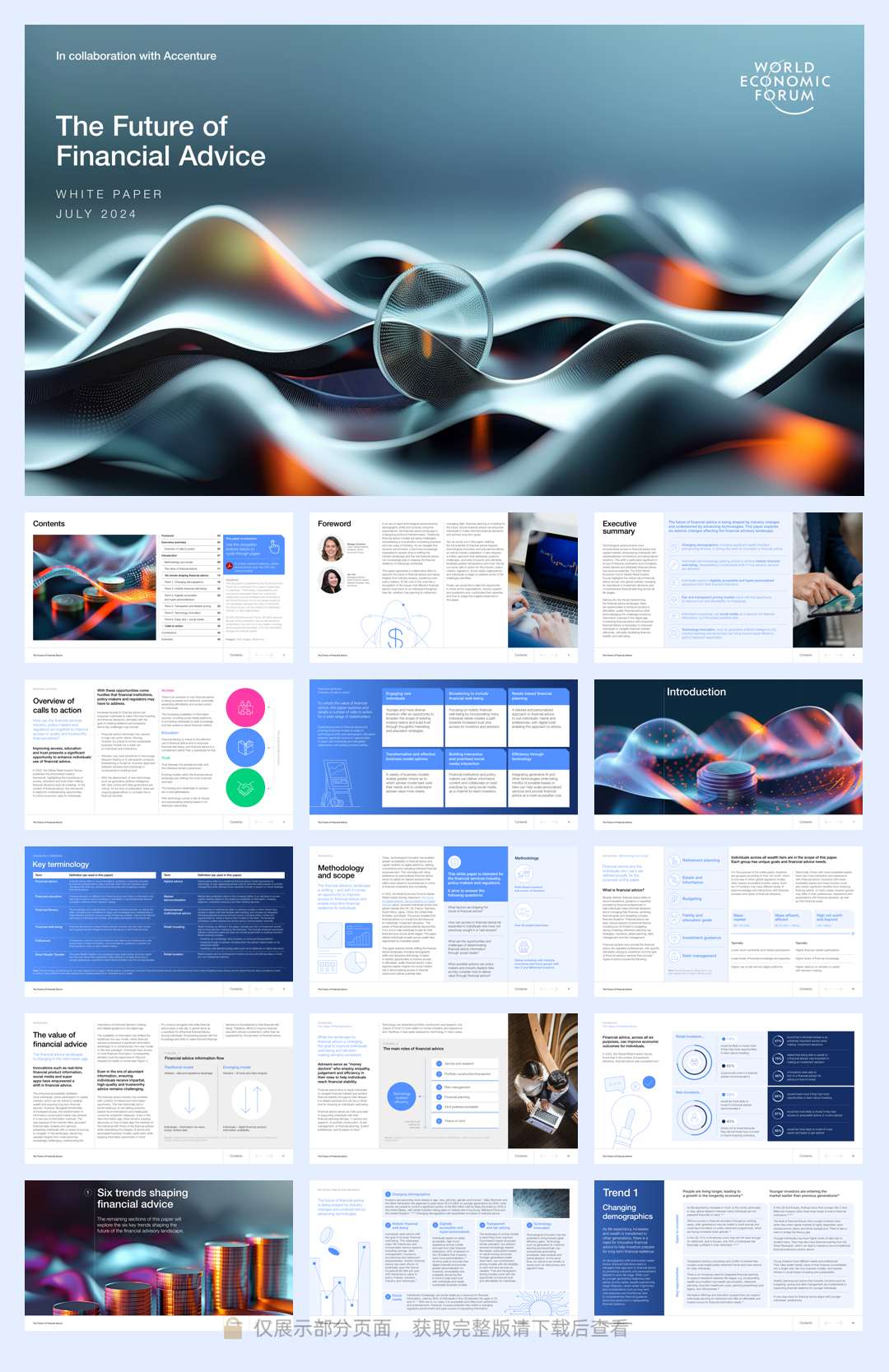 世界经济论坛-财务咨询的未来（英）-2024.7-45页.pdf