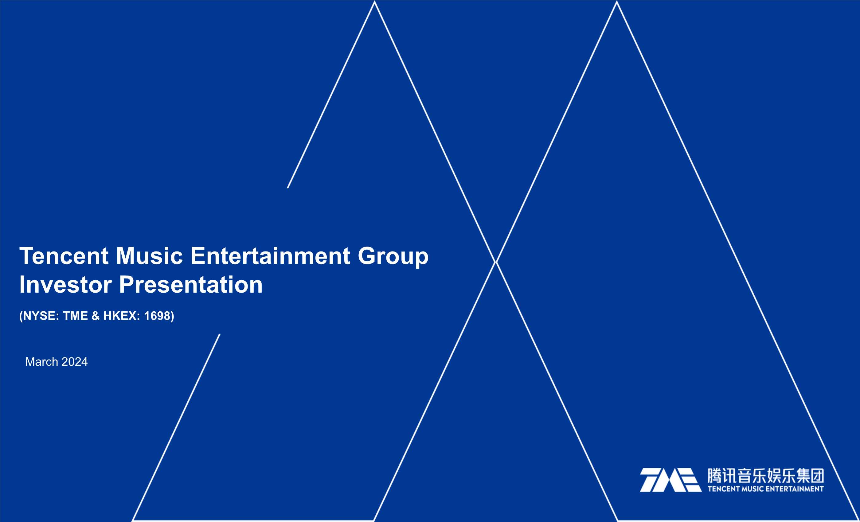 腾讯音乐2023年Q4业绩PPT演示文稿-21页.pdf