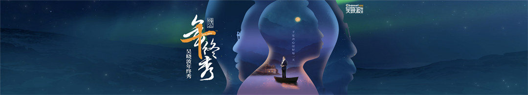 预见2025·吴晓波年终秀PPT案例-232页