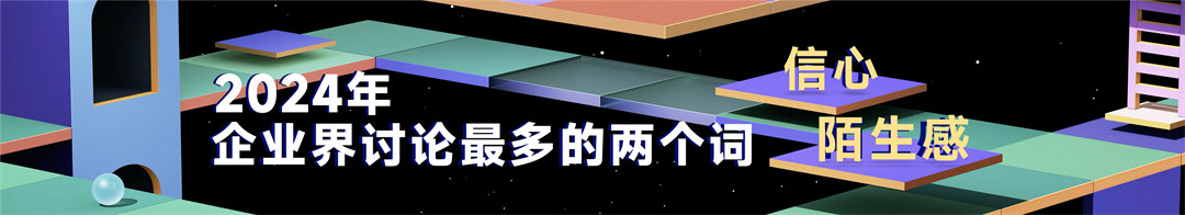 预见2025·吴晓波年终秀PPT案例-232页