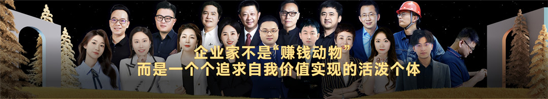 预见2025·吴晓波年终秀PPT案例-232页