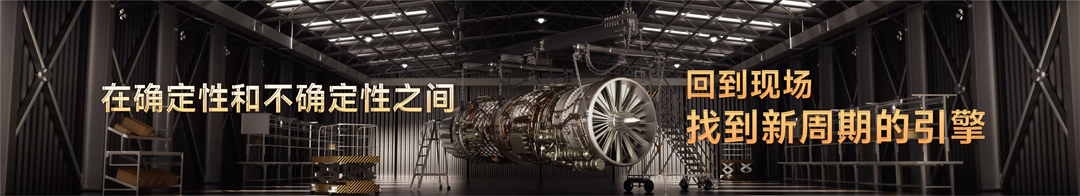 预见2025·吴晓波年终秀PPT案例-232页