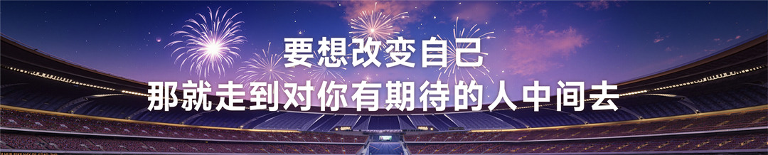 2025“时间的朋友”跨年演讲PP案例-236页