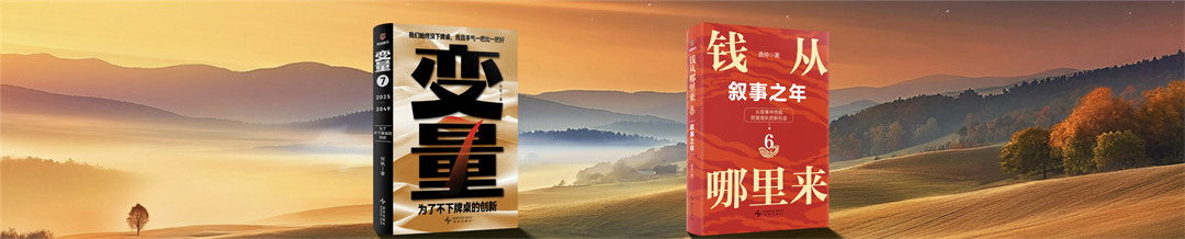 2025“时间的朋友”跨年演讲PP案例-236页