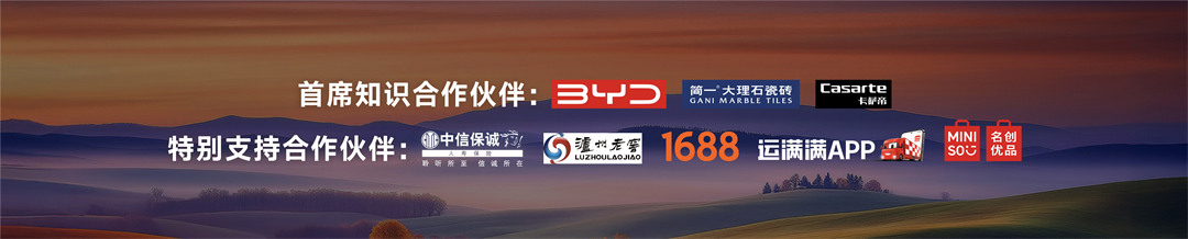 2025“时间的朋友”跨年演讲PP案例-236页