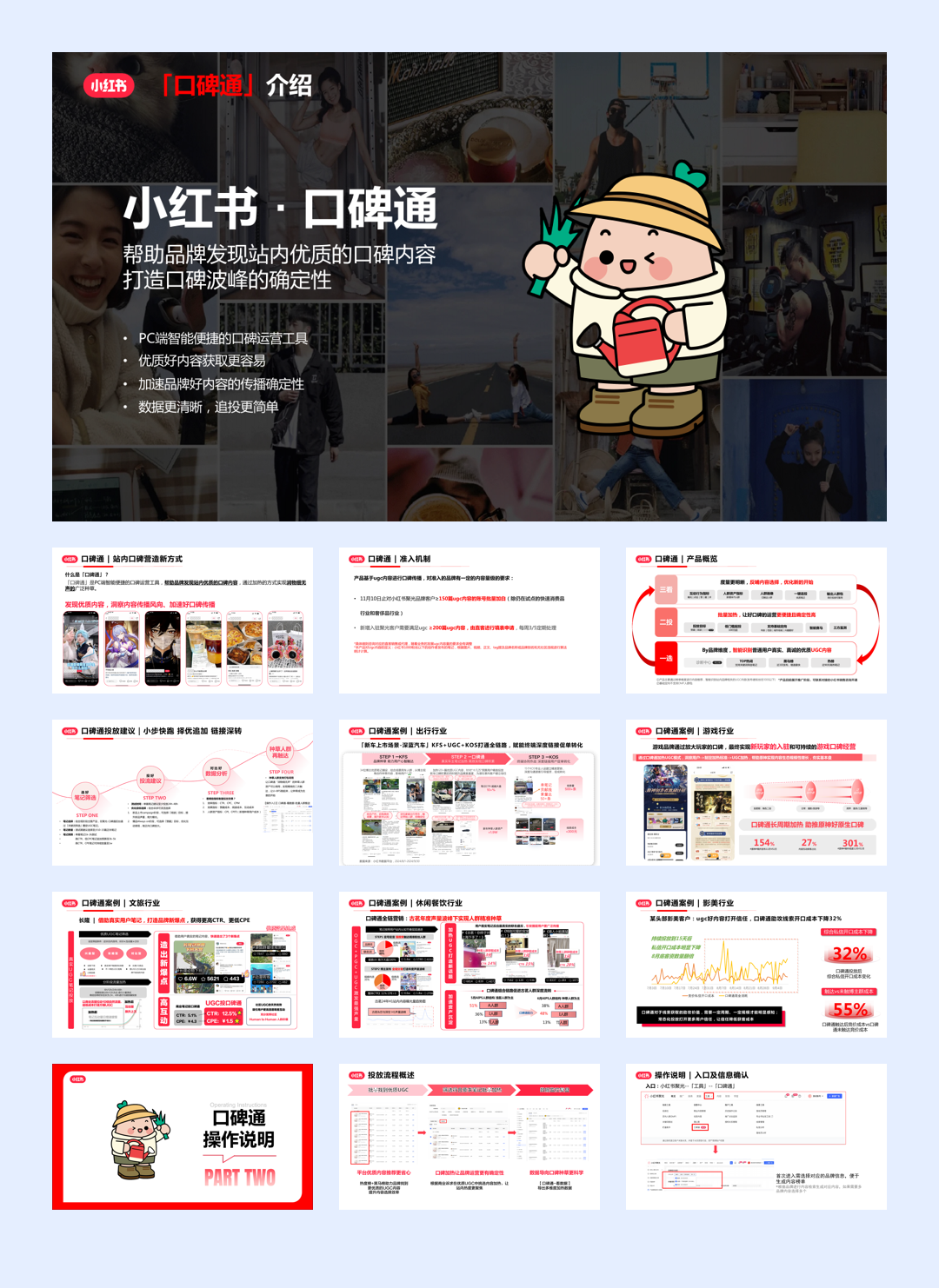 2025口碑通产品介绍20241127（可对外）.pdf