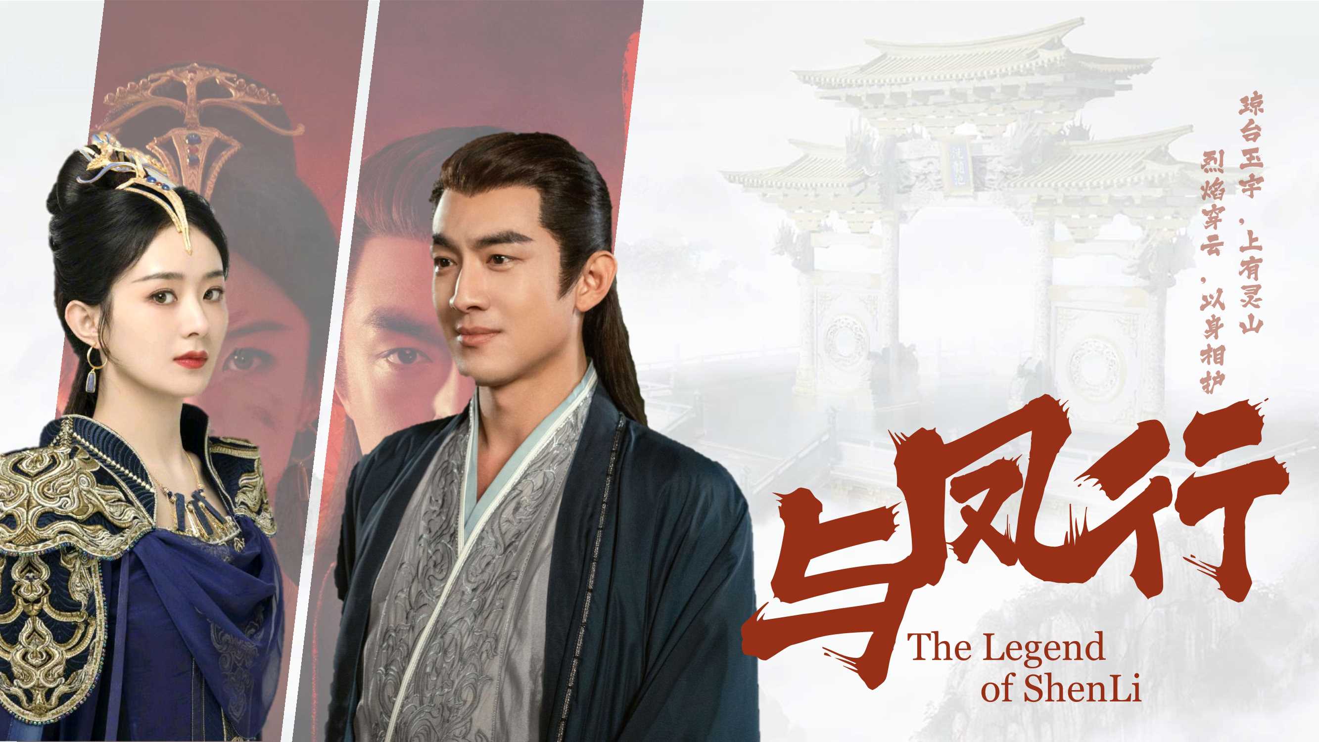 与凤行剧情简介.pdf