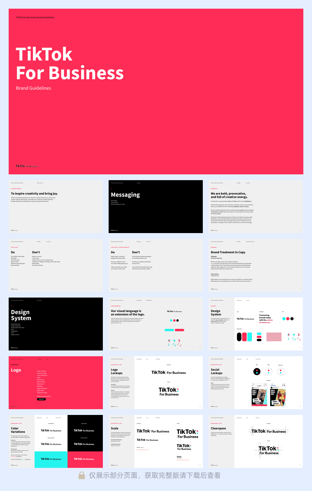 TIKTOK品牌VI手册.pdf
